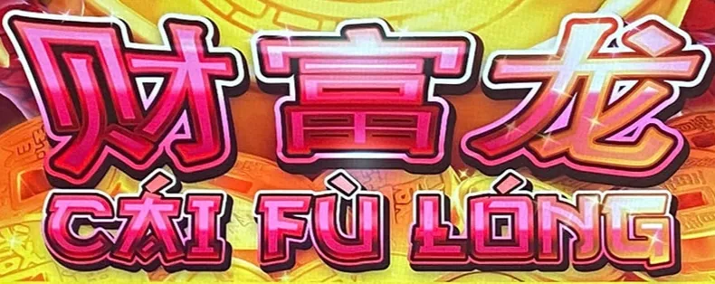 Cai Fu Long
